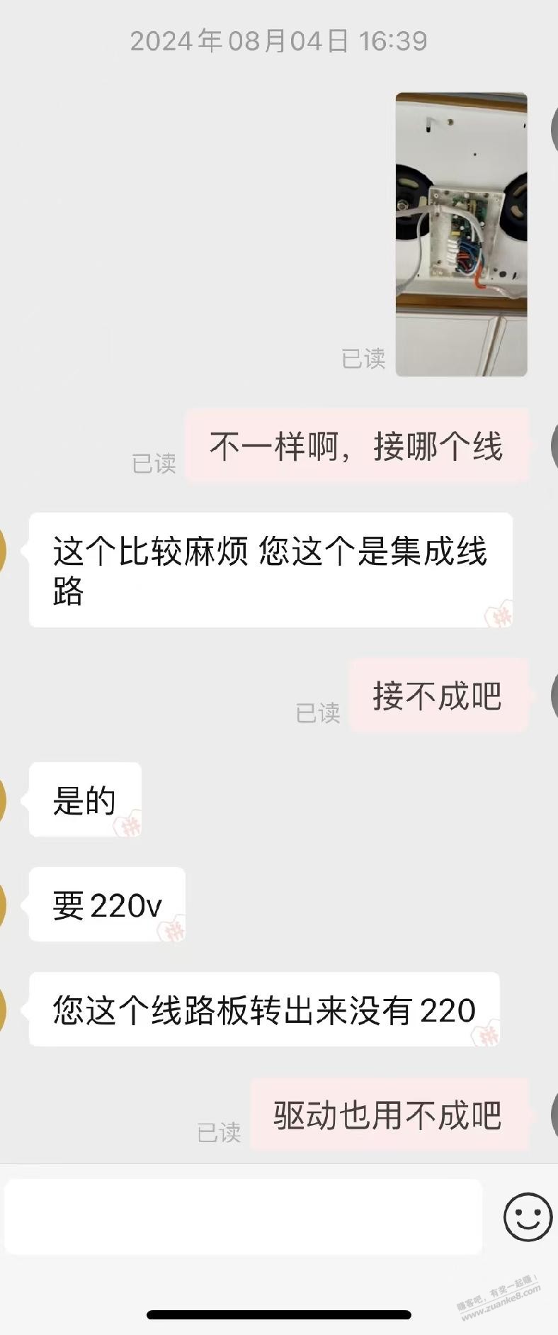 急，奥克斯风暖问题，求助吧友。果蔬 - 线报迷