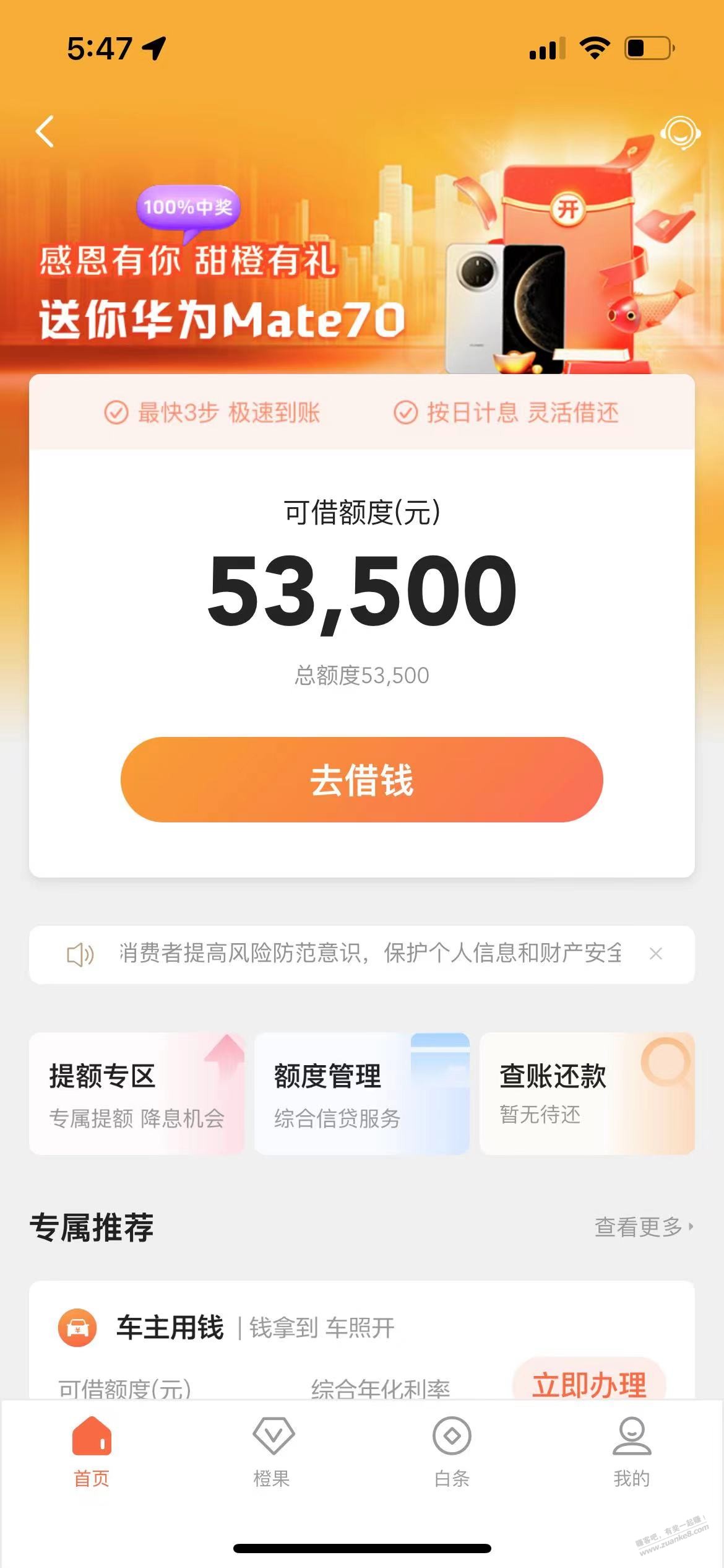 翼支付权益金速撸 - 线报迷