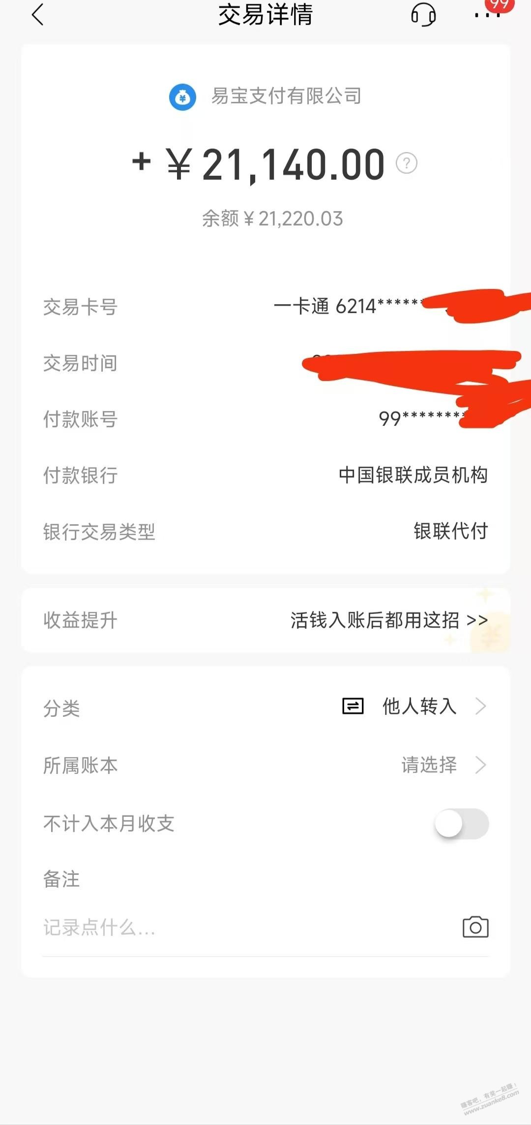 出手机给收货佬 这样的收款会不会被税 - 线报酷