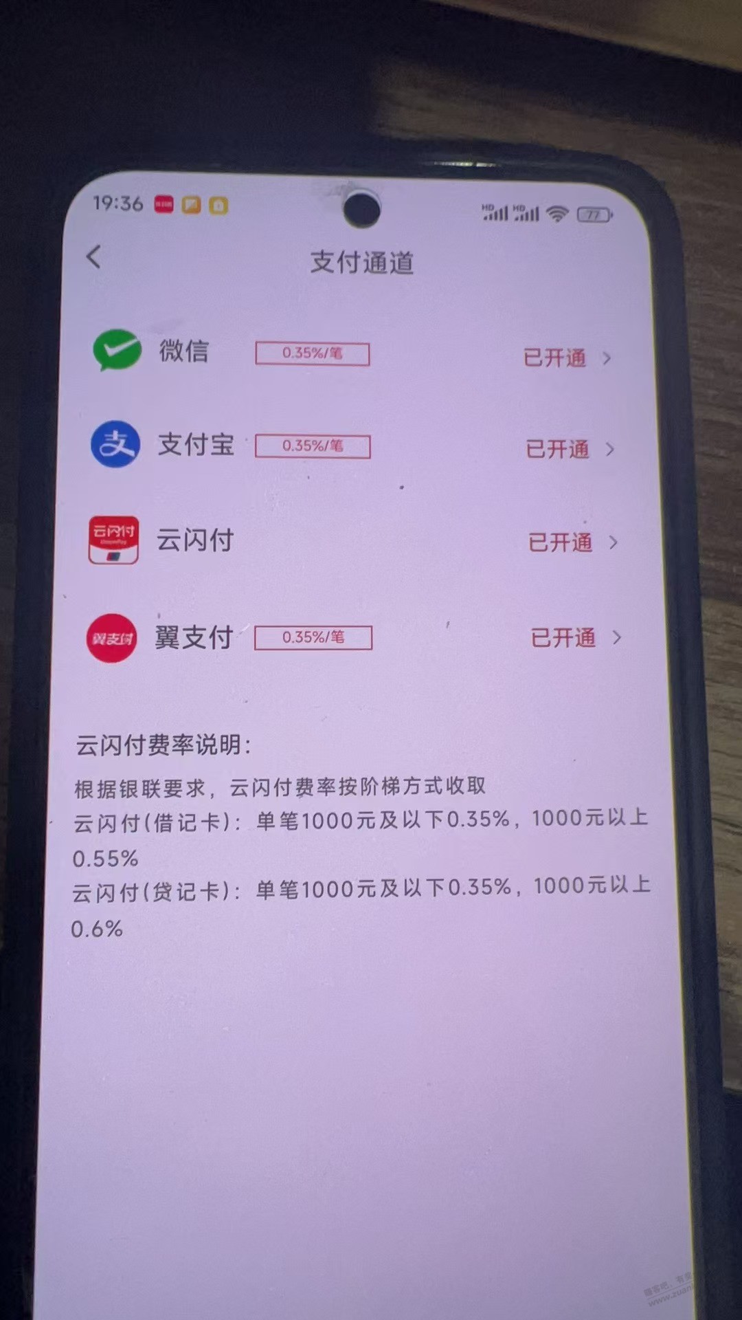 翼支付 skm 你们 微信我记得是20-25 。我怎么是35啊？ - 线报迷