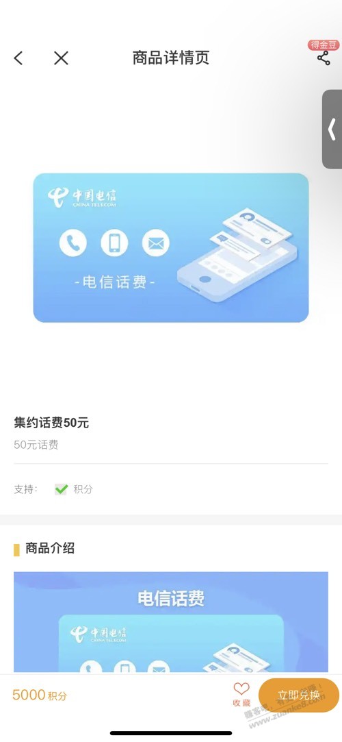 江苏电信积分现在是不是没啥实用的可以换？ - 线报酷