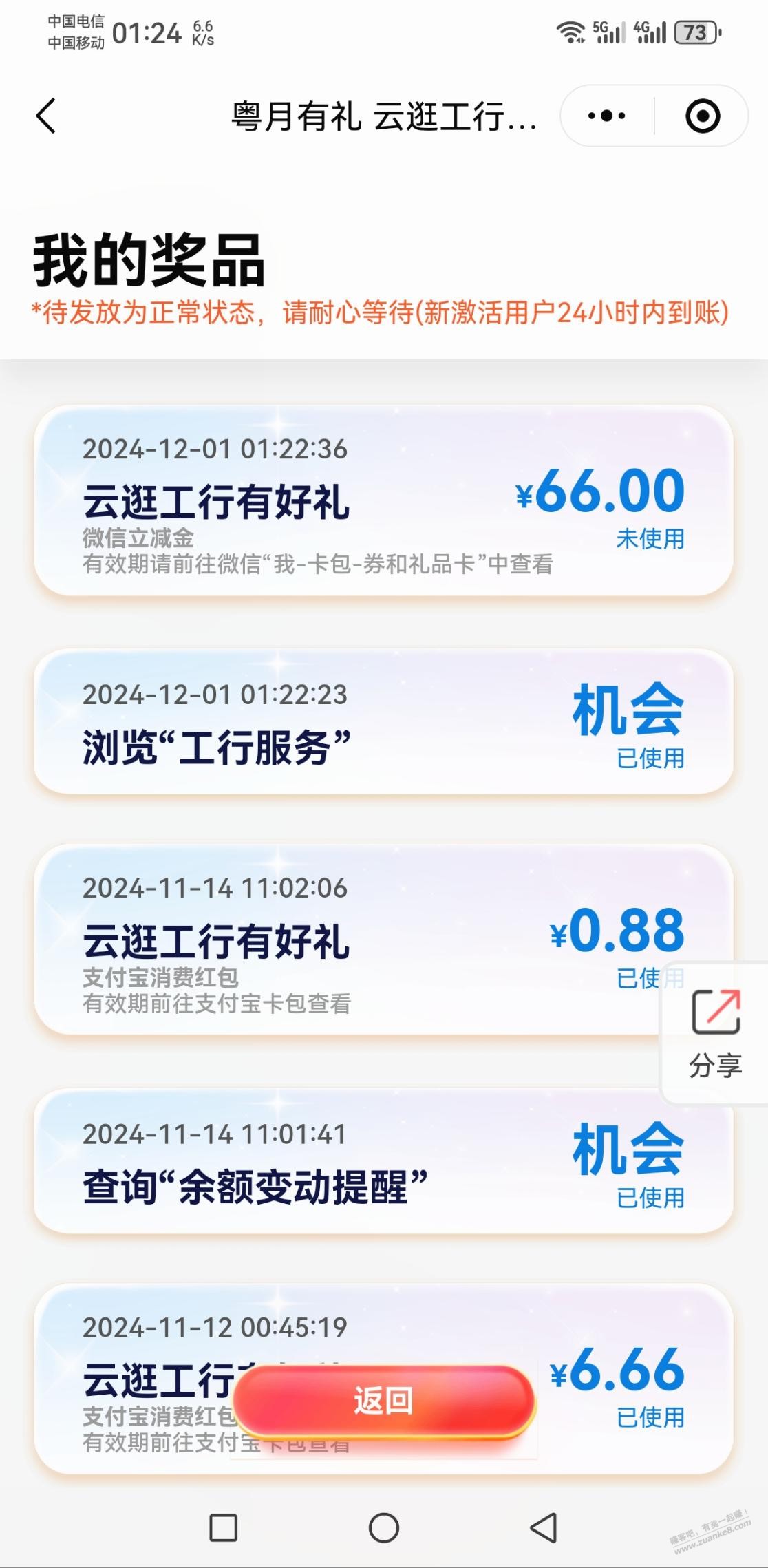 工行有水，大毛 - 线报迷