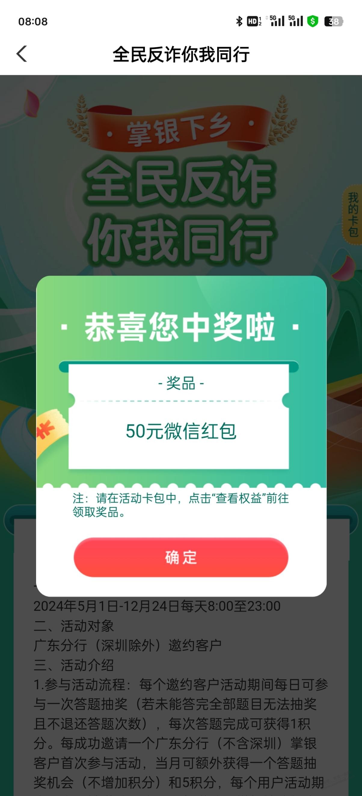 广东农行除深圳快快快，刚中了50 - 线报迷