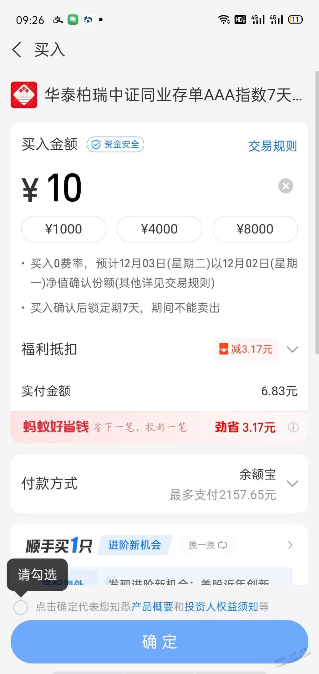 支付宝每户3.8元 - 线报酷