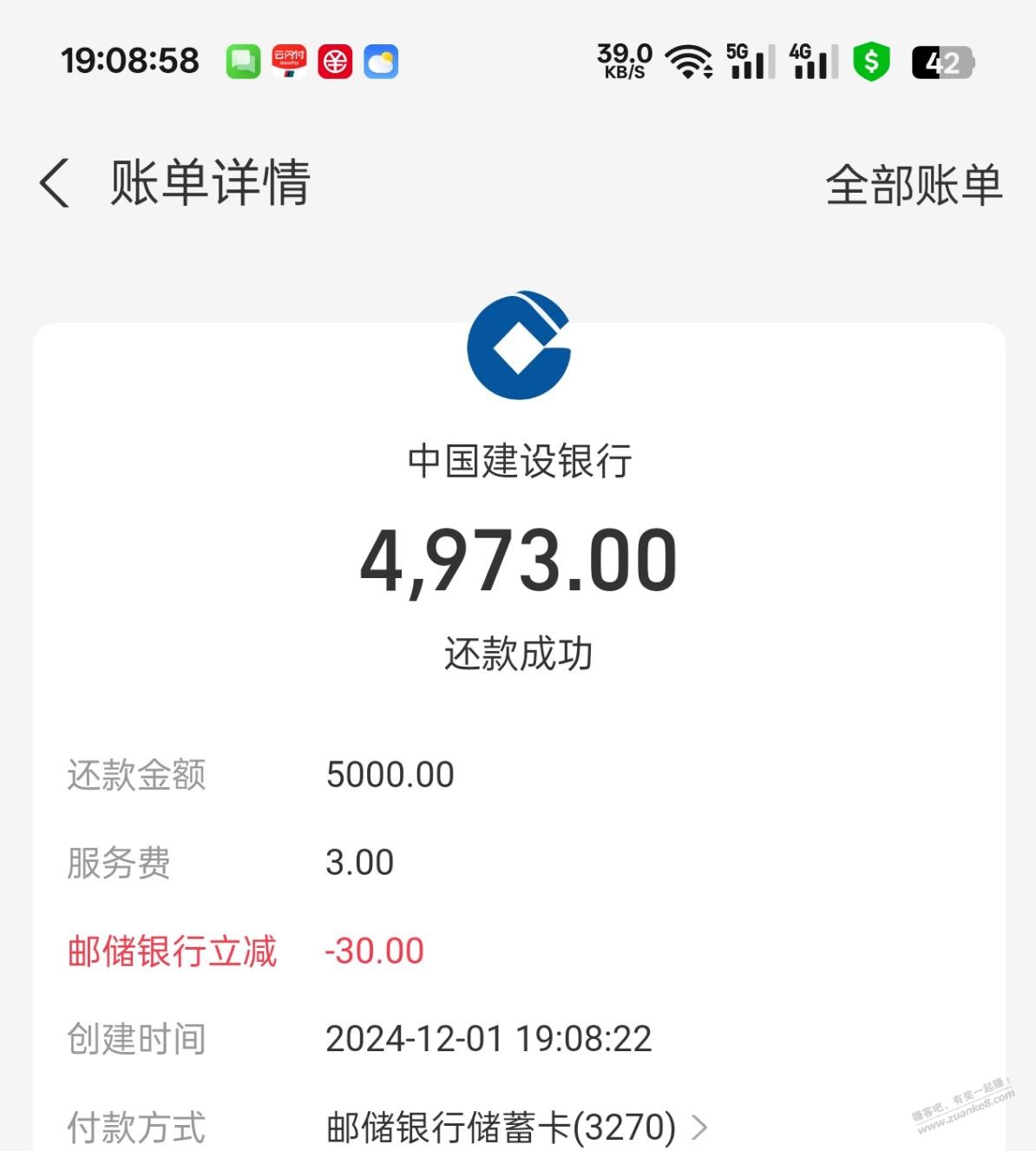 大毛 zfb邮储还款5000-30 3次 - 线报酷