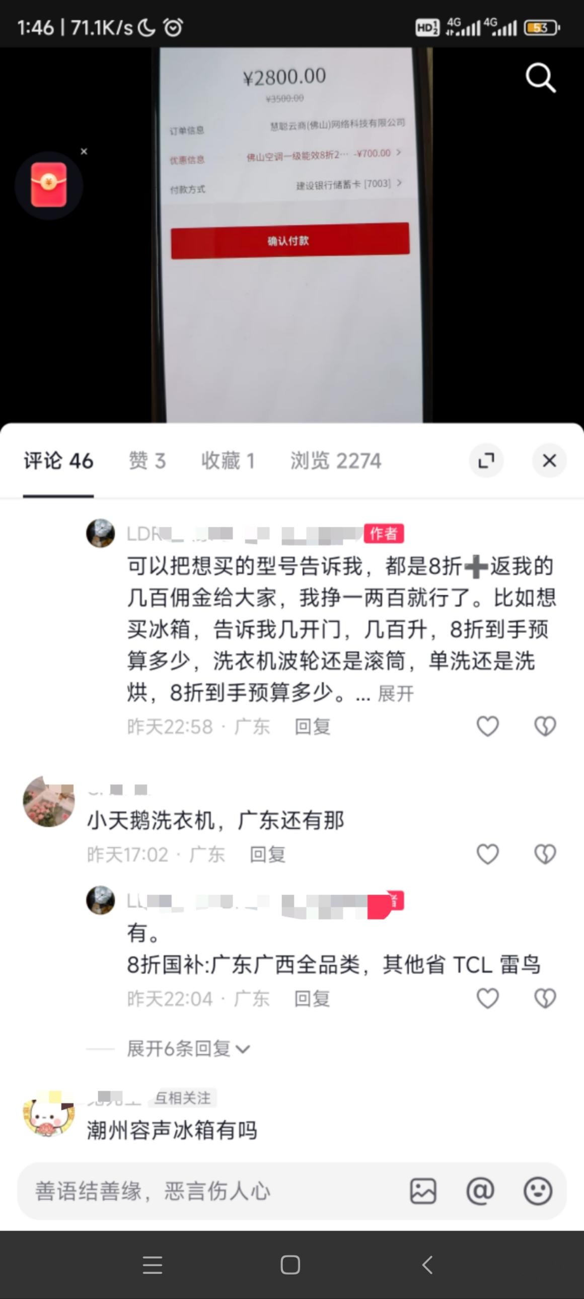 求助，抖音小号实名怎么注销给大号实名啊，大号要建群在首页展示 - 线报酷