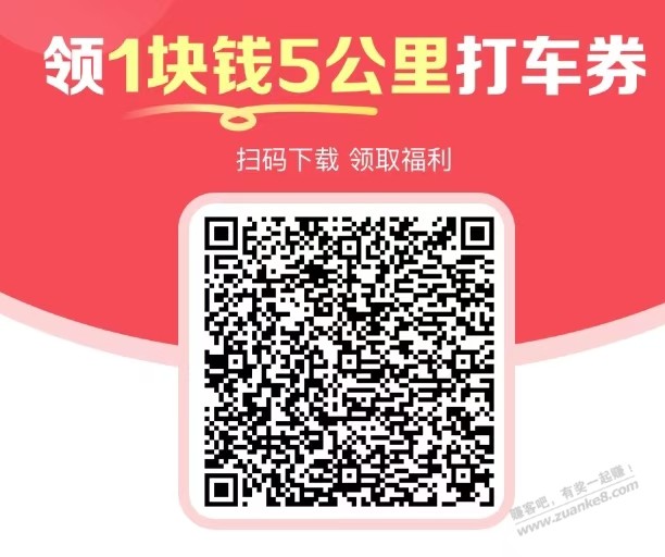 1元公里打车 速度 - 线报迷