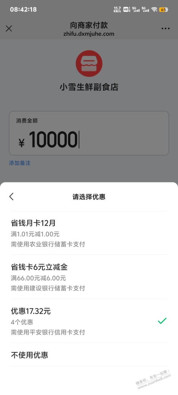 平安行用卡八码10000-17 - 线报酷