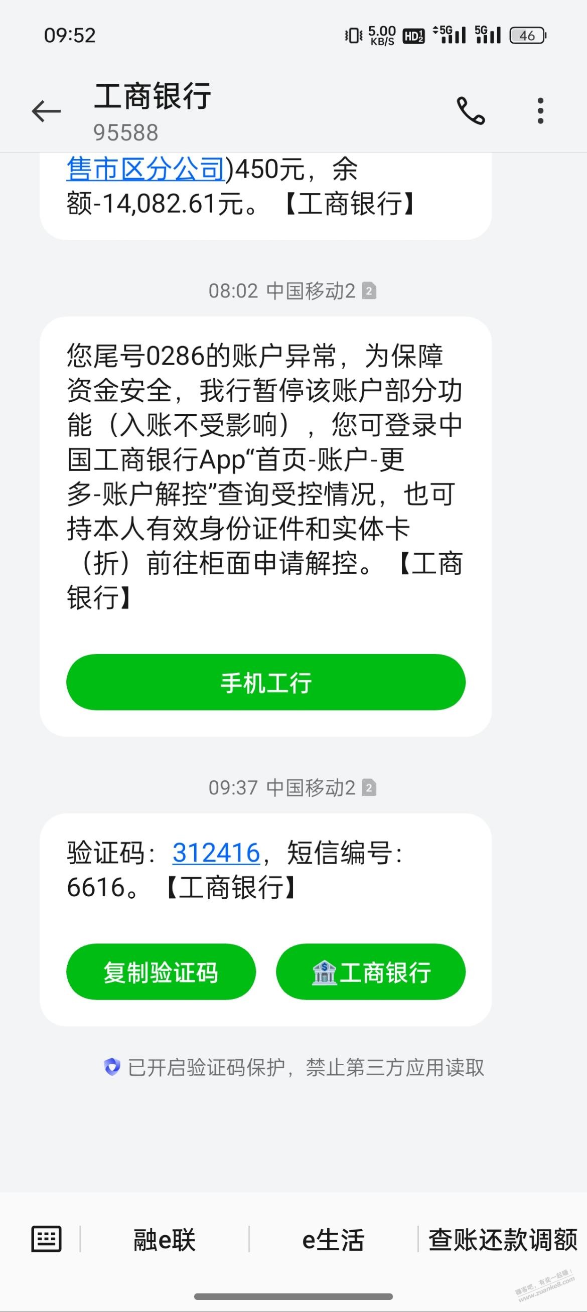 工行9920了，不想去银行解释流水，被盘查了，怎么办，果 - 线报酷