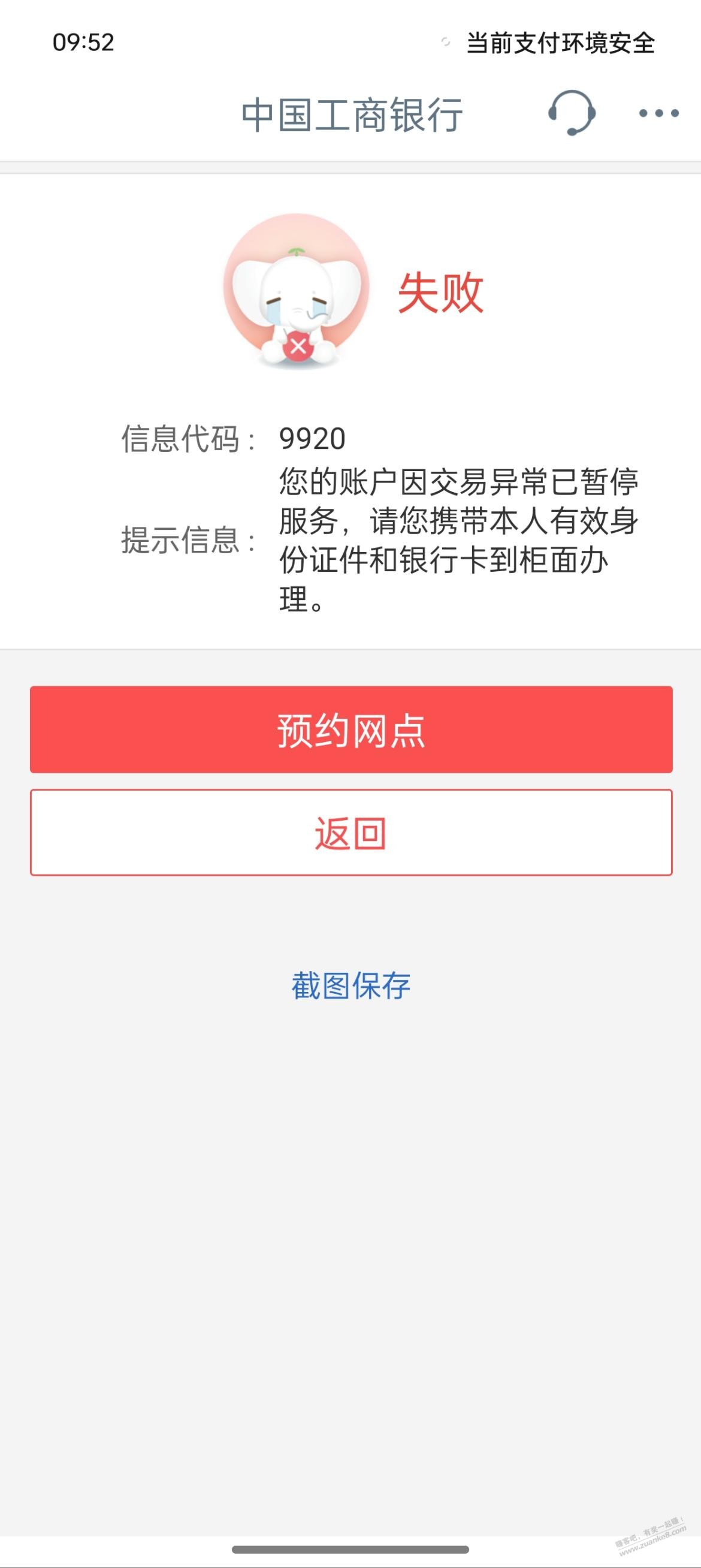 工行9920了，不想去银行解释流水，被盘查了，怎么办，果 - 线报酷