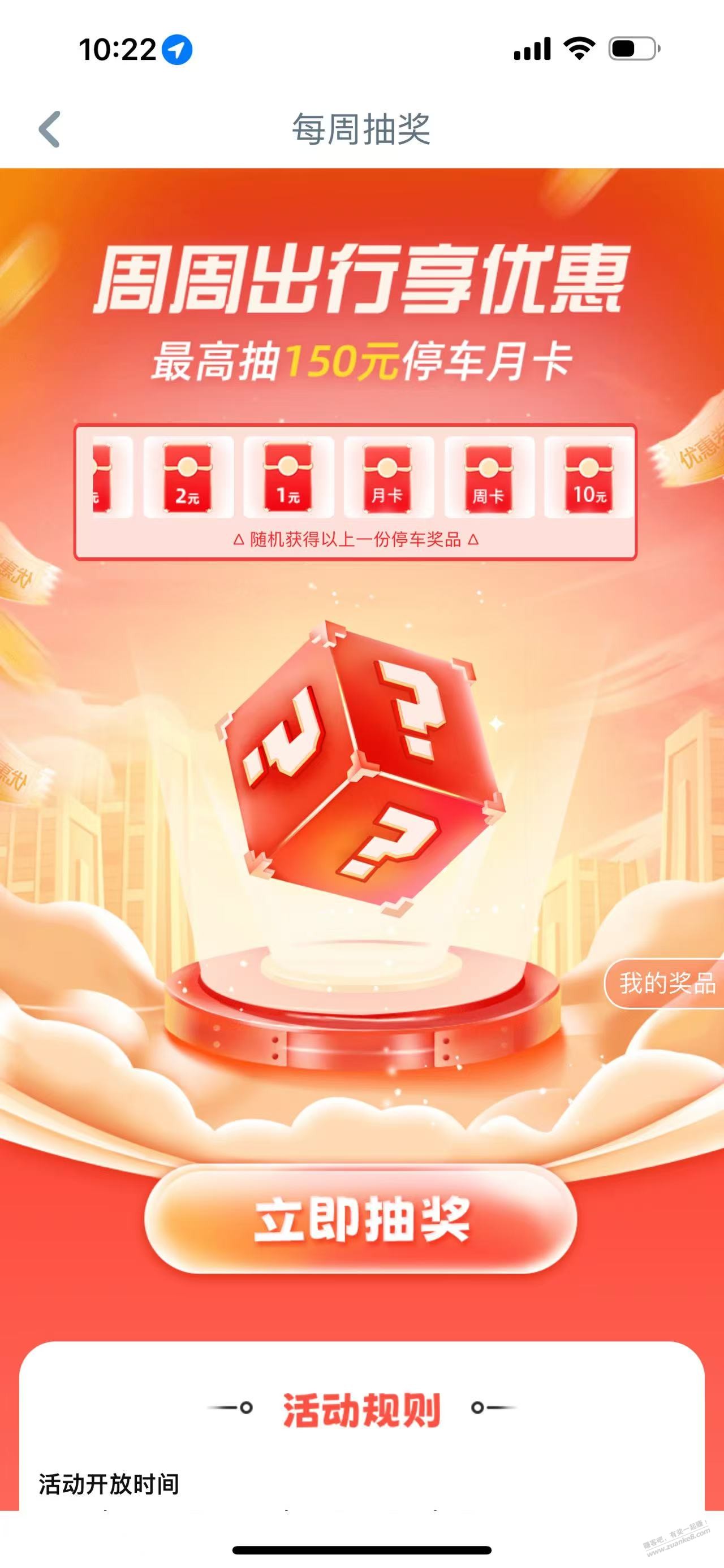 工行APP加油立减金 - 线报迷