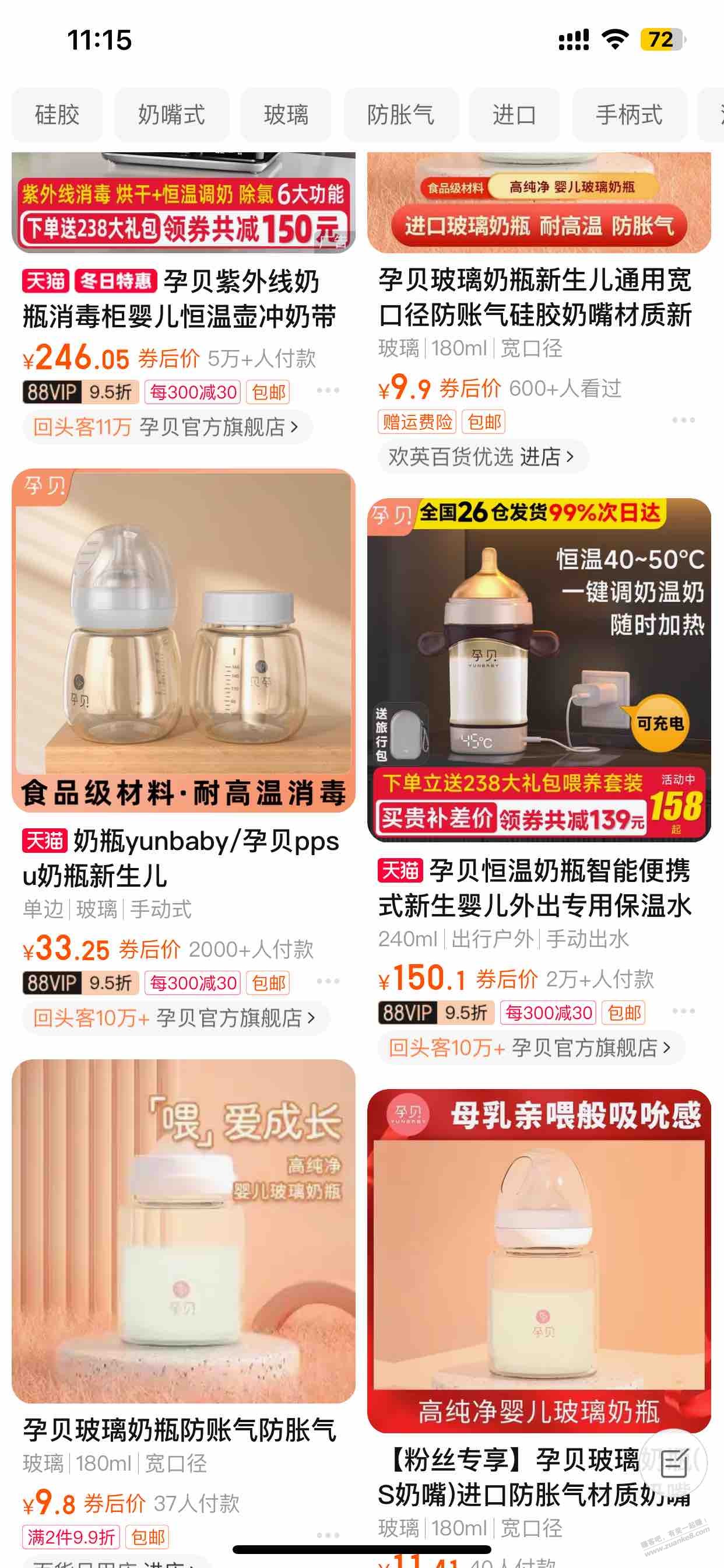 即热式饮水机有推荐吗！和婴儿用品！ - 线报酷