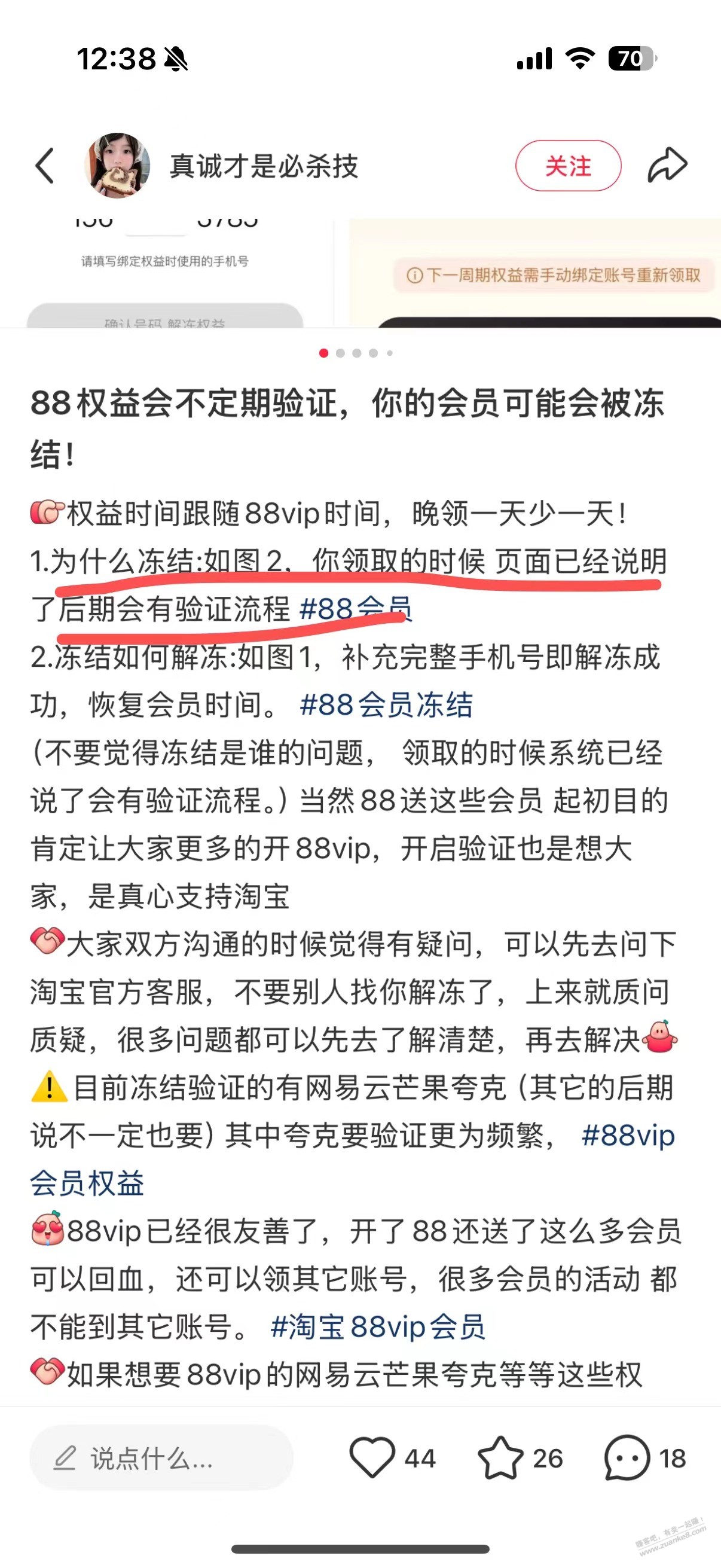 闲鱼第一次遇到这么恶心人的卖家 - 线报酷