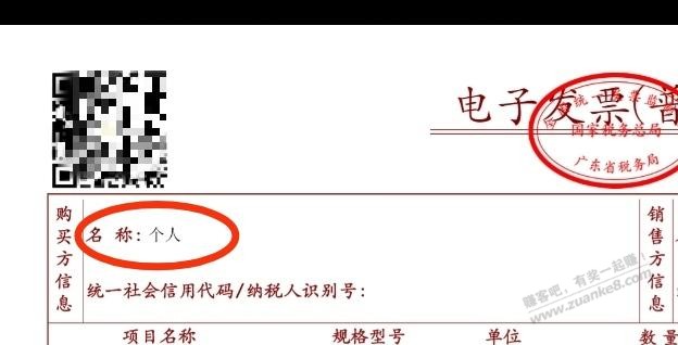 fa~票不能抽奖的这个报信是因为fa~票上一定要写具体的姓名吗？ - 线报酷