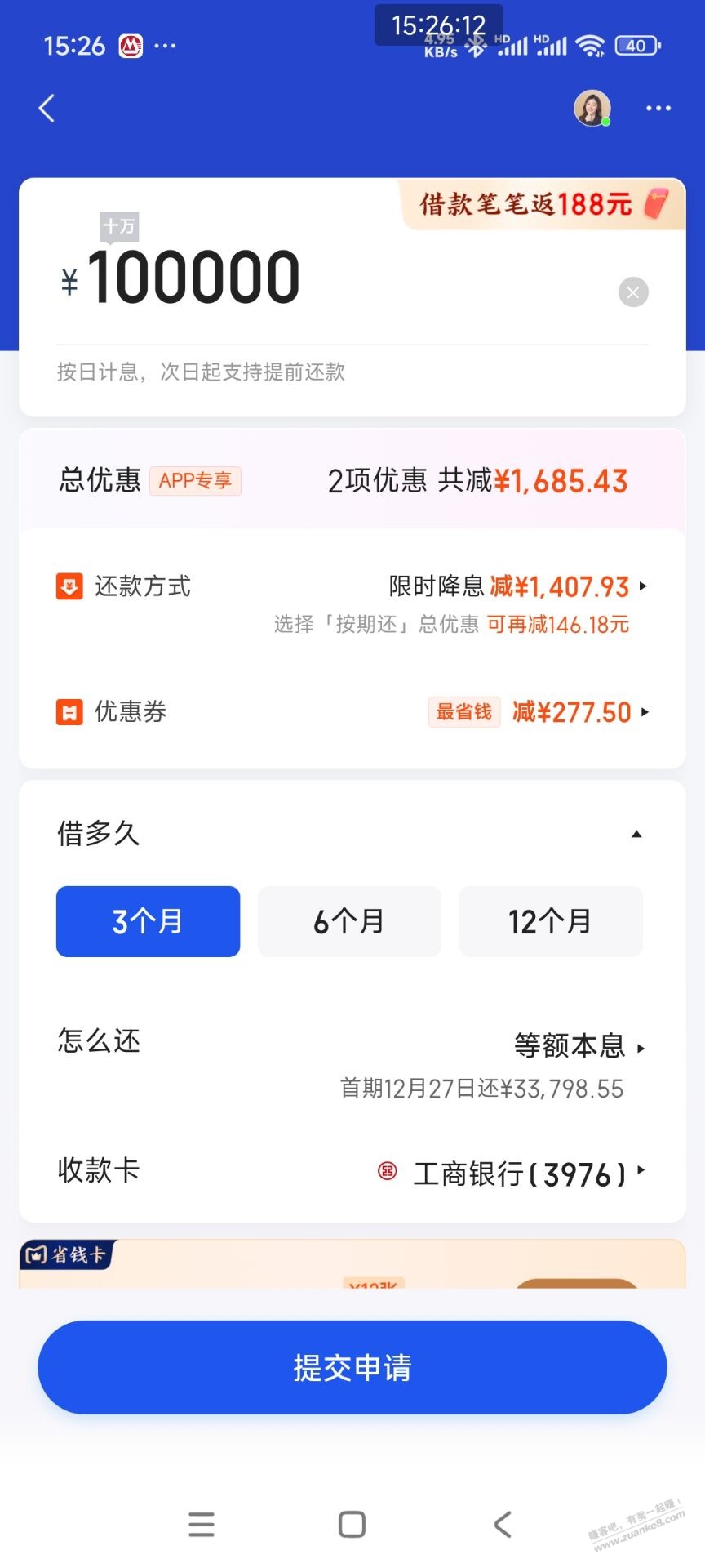 度小满这个188可以撸吗借款10万反188 - 线报酷