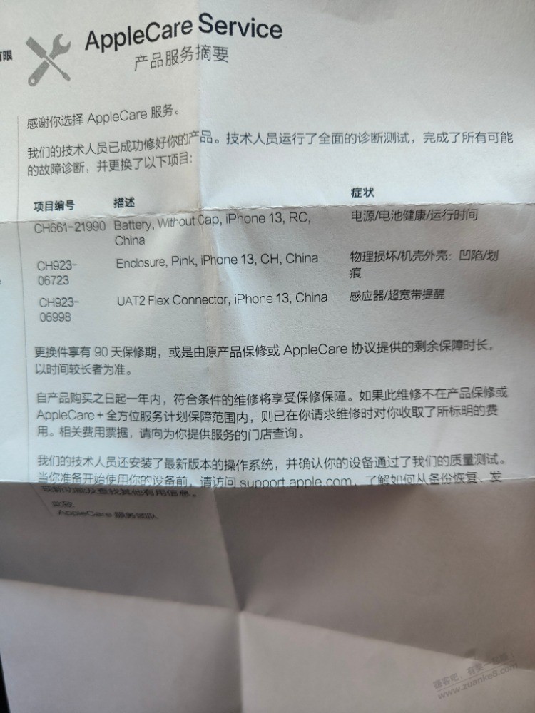 苹果13鼓包，前几天刚骂完苹果，没想到给免费更换了电池，连后盖都免费更换了 - 线报酷