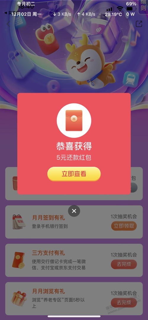 有交行xyk的试试瘦腰的 - 线报迷