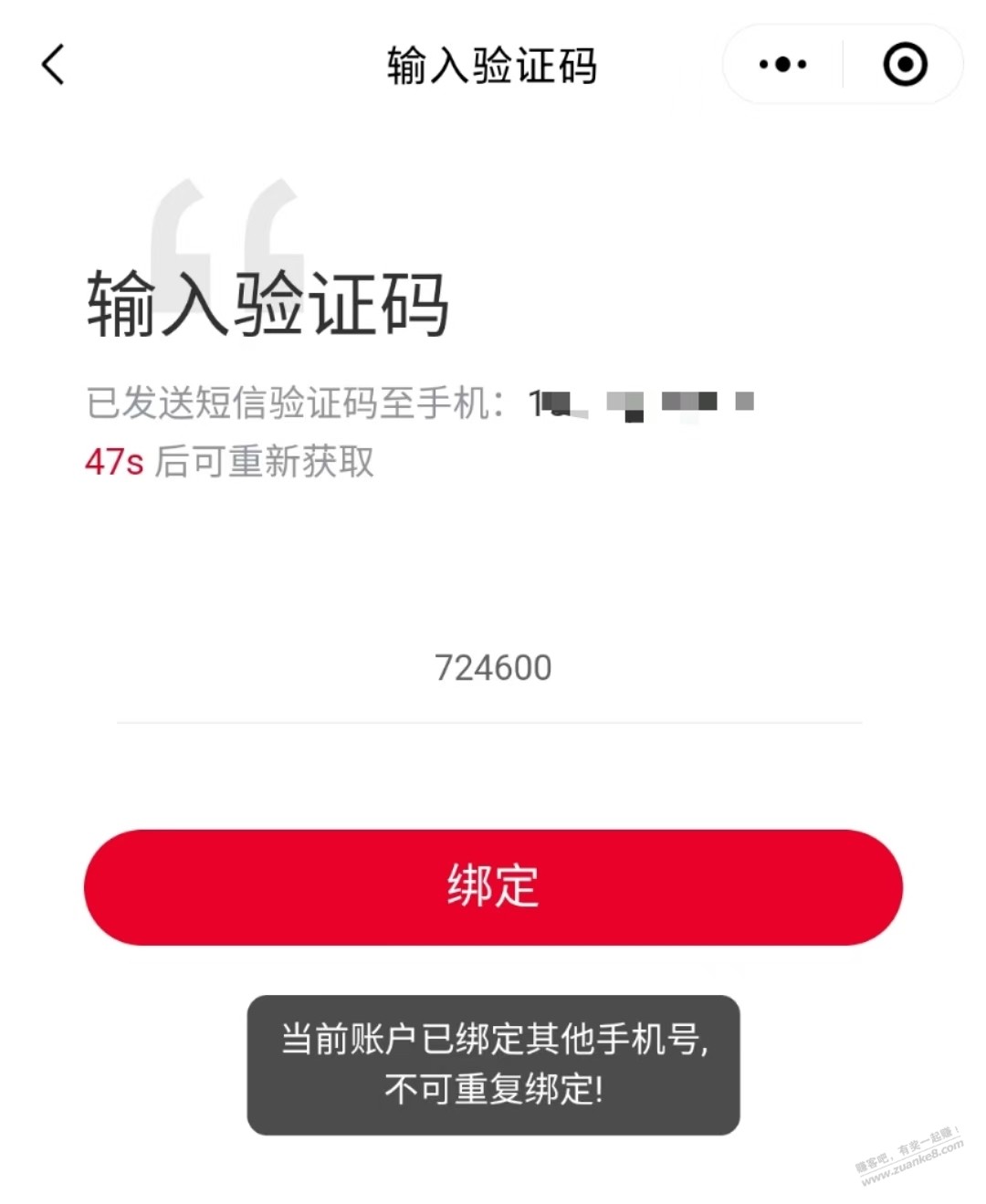 农夫山泉买券的问题，登录不了账号怎么办？ - 线报迷