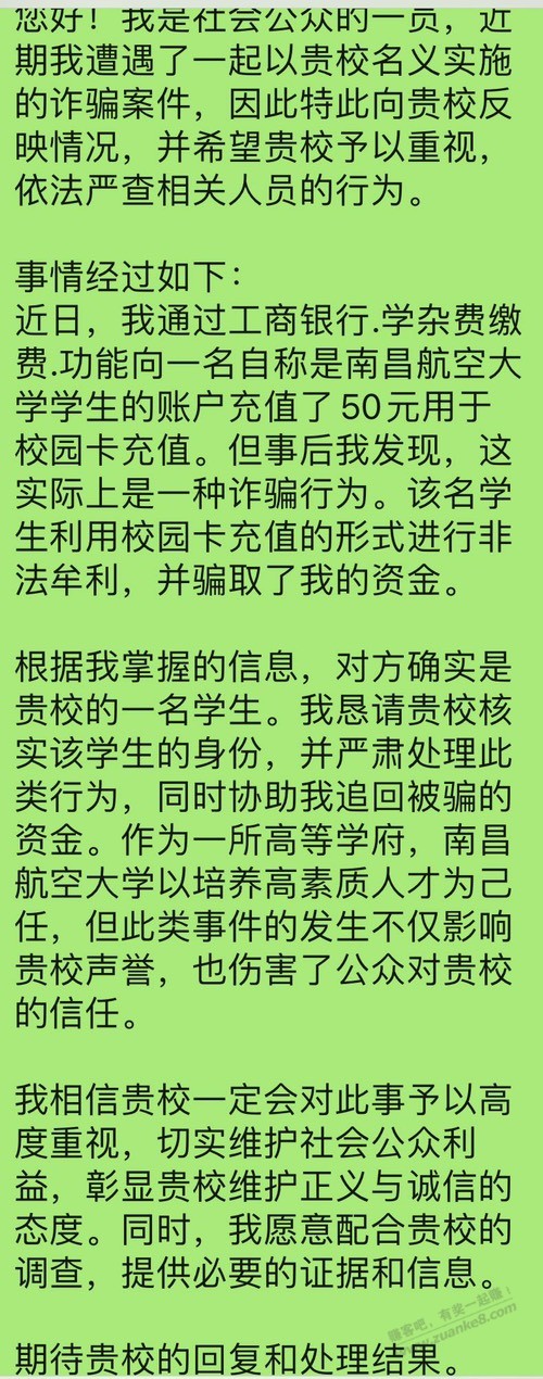 威少你们没退款吗？？ - 线报酷