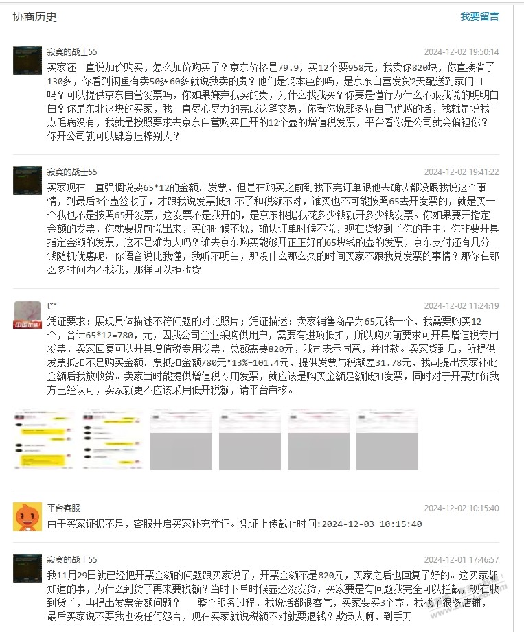 赚吧故事汇 《保温壶整挺好》大结局 我输了 - 线报酷