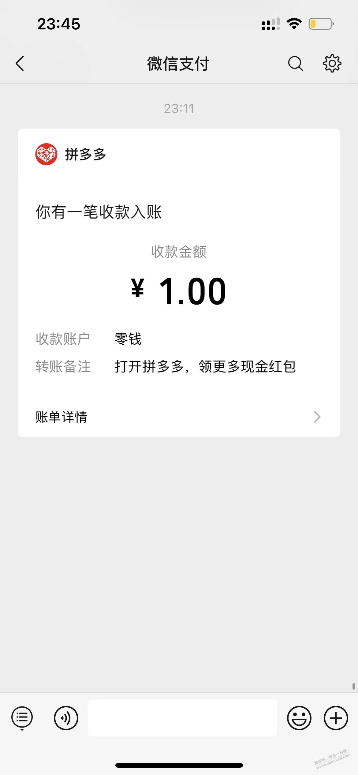 微信红包 - 线报迷