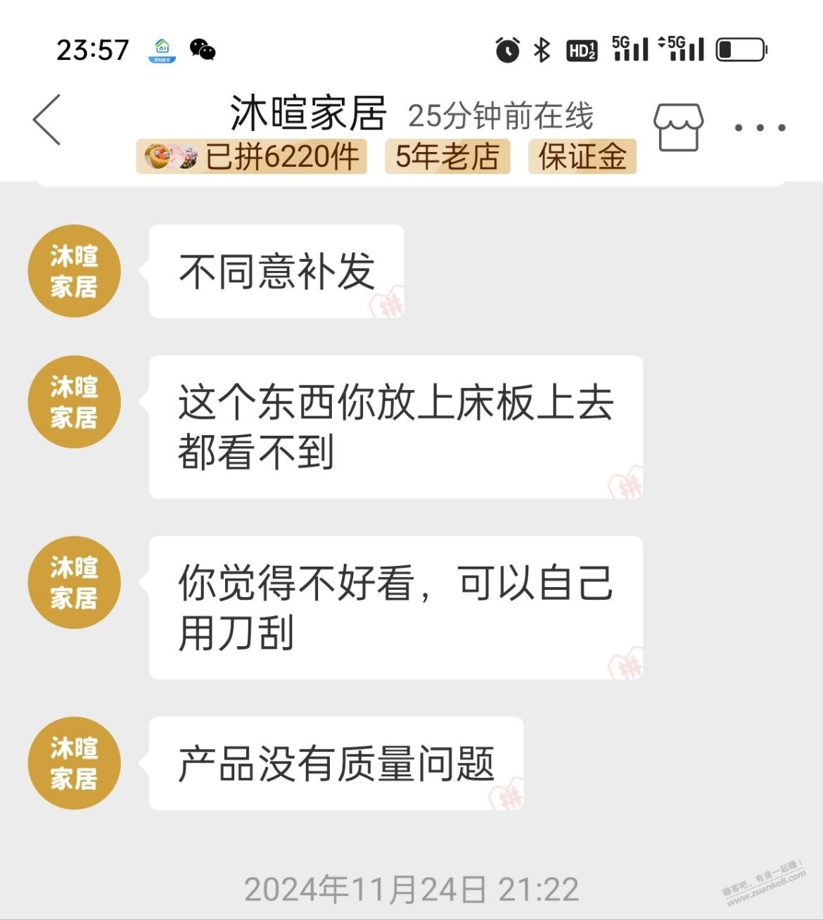 求助拼多多商家问题怎么解决 - 线报迷