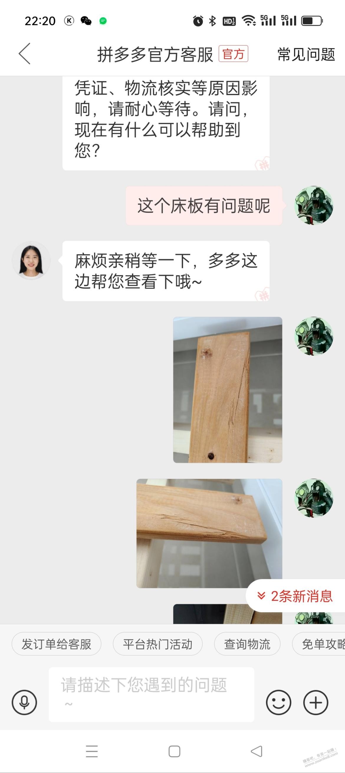 求助拼多多商家问题怎么解决 - 线报迷