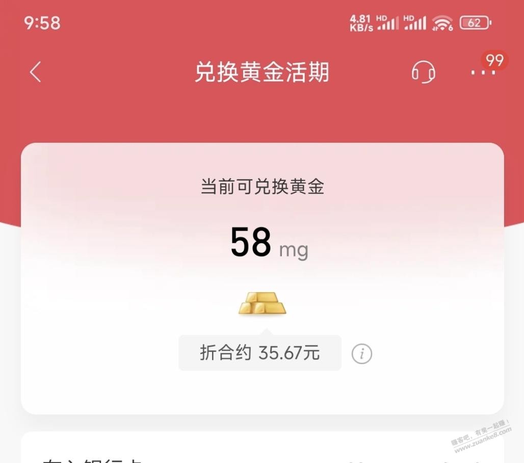 招行大毛重视有xing/用卡还是停容易的 - 线报酷