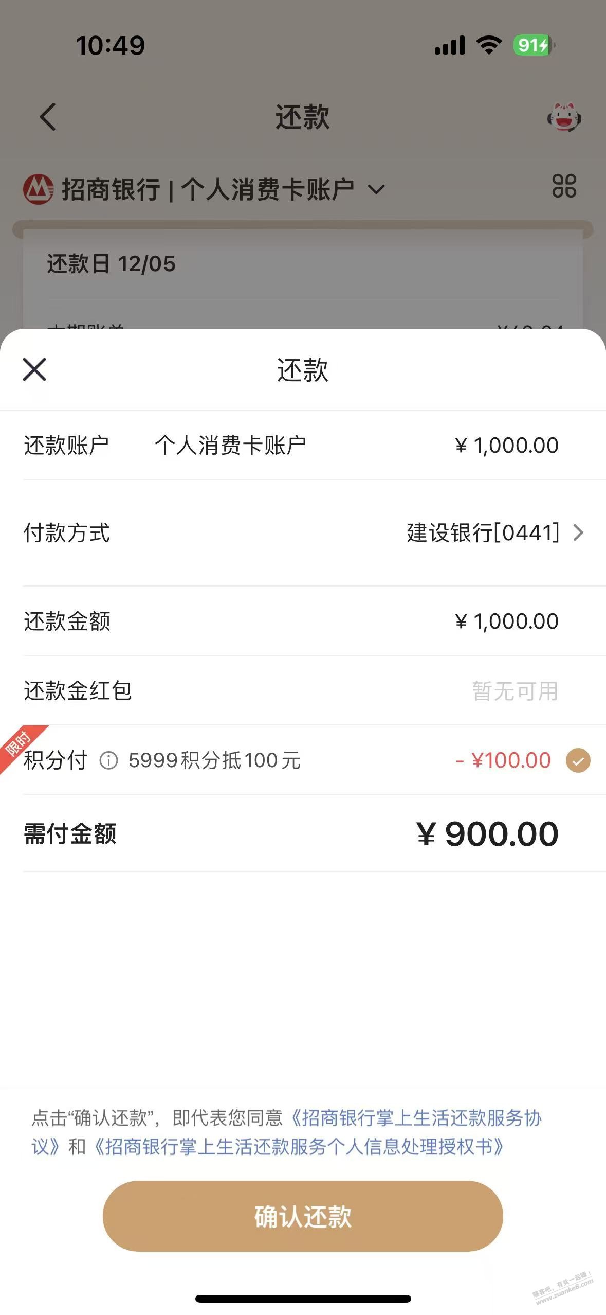 招商100毛，看看有没有 - 线报酷