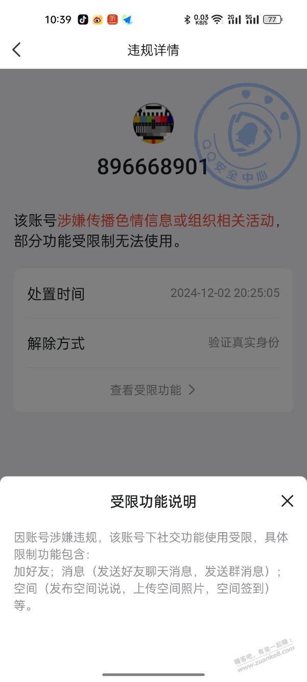 气死了，怎么能打通腾讯qq客服电话，一早上了打不通，说我涉黄 - 线报酷