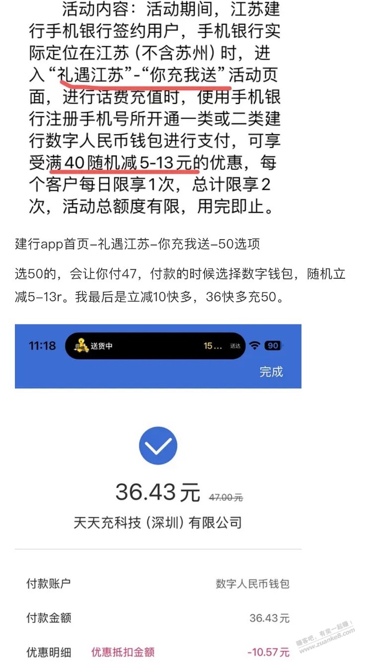 建hang礼遇江苏 试试 茺话fei数bi 36茺50自测 - 线报酷