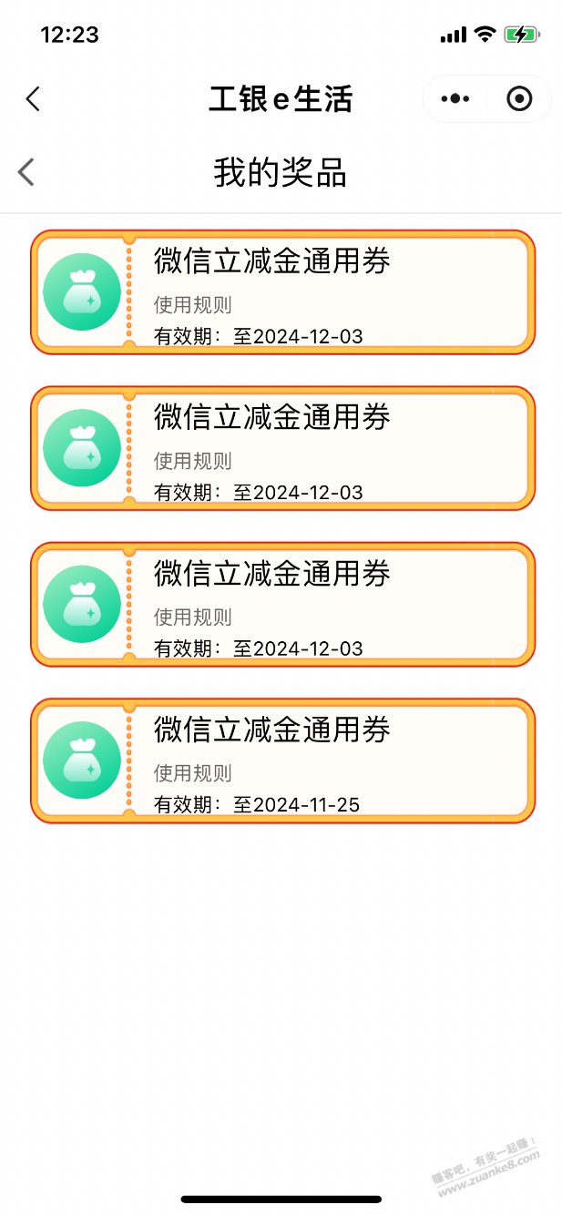 爱购江苏的一共是30元，还是10+20+30=60元，只到了3个10 - 线报酷