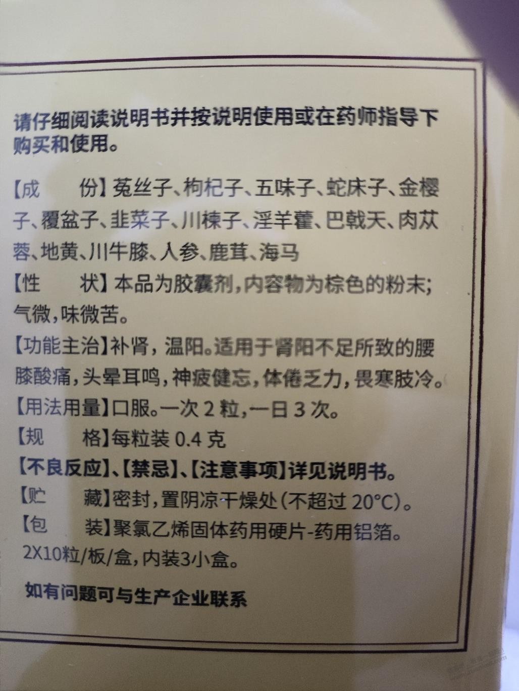 男吧友门这个可以增强能力不。 - 线报酷