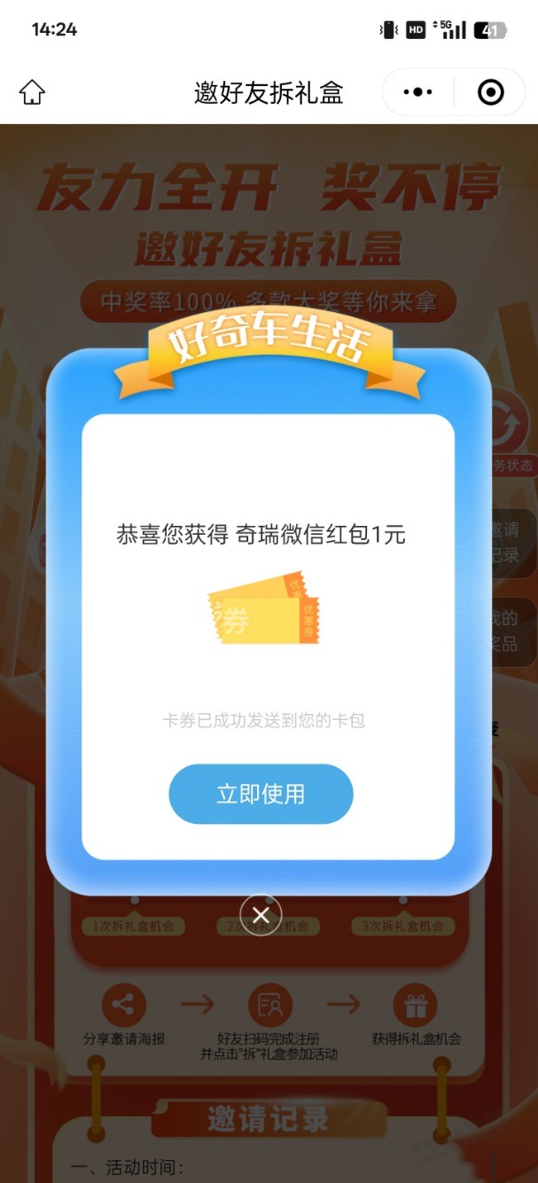 速度直接抽 - 线报迷