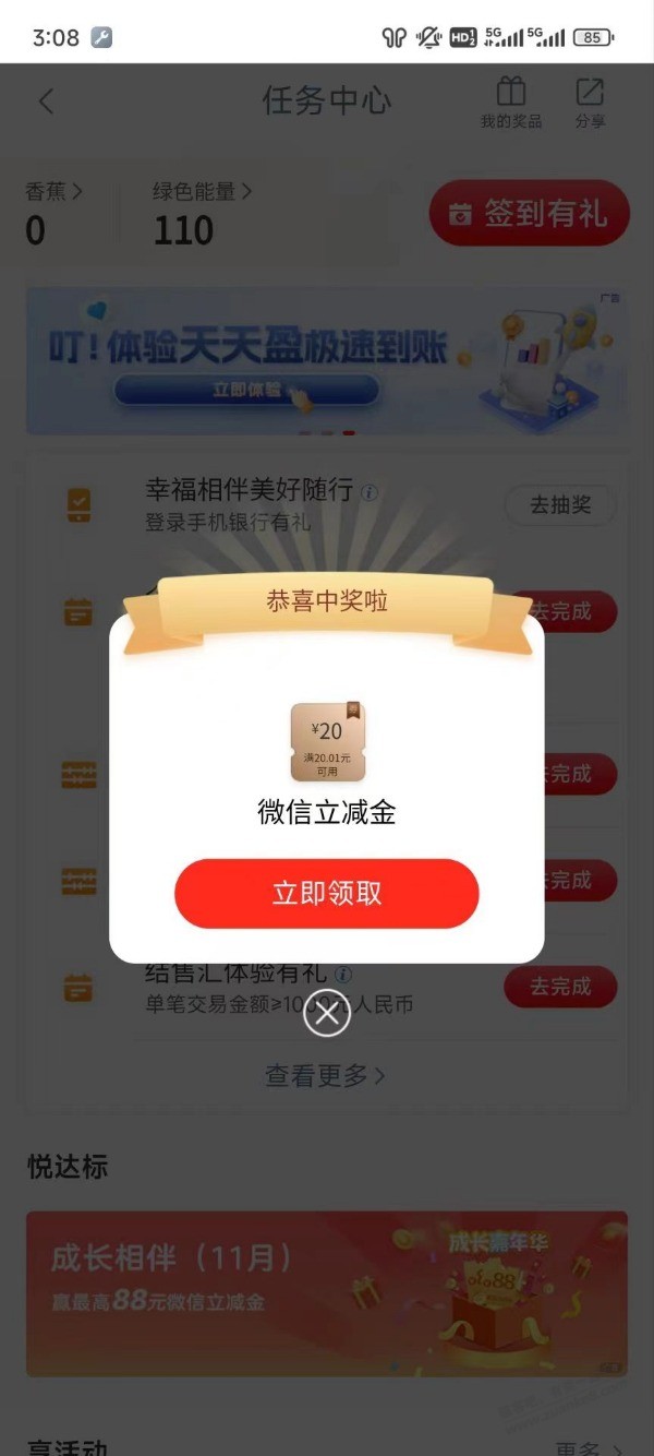 成都兴农通登录20 - 线报迷