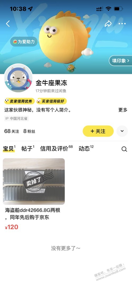 这个林湖飘雪茉莉花有问题吗 - 线报迷