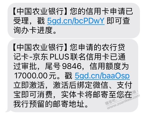 农行曲线5百到6千到1万7 - 线报酷