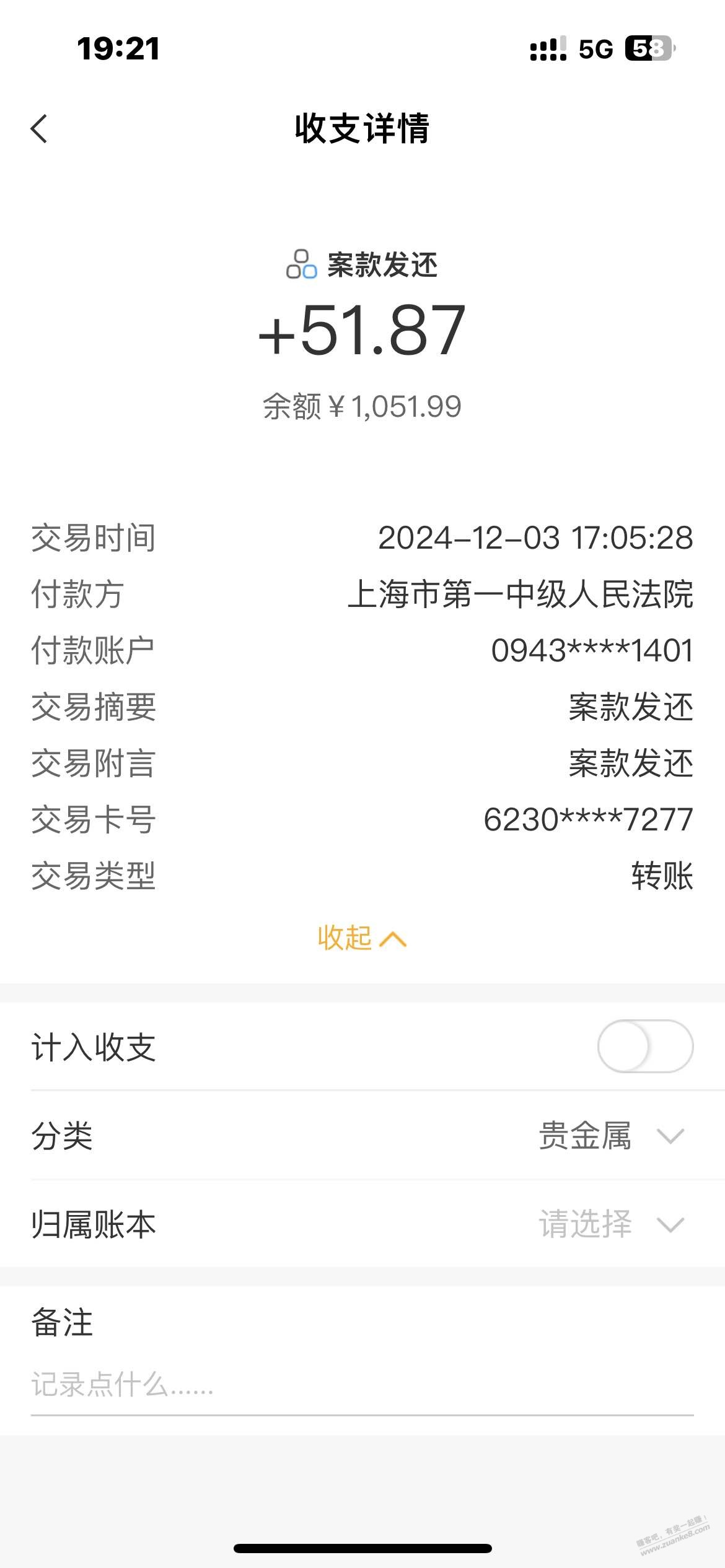 感觉捡了50多，明明是自己的钱 - 线报迷