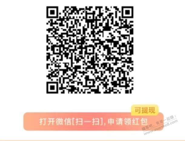 大水！30元红包秒提现 - 线报迷