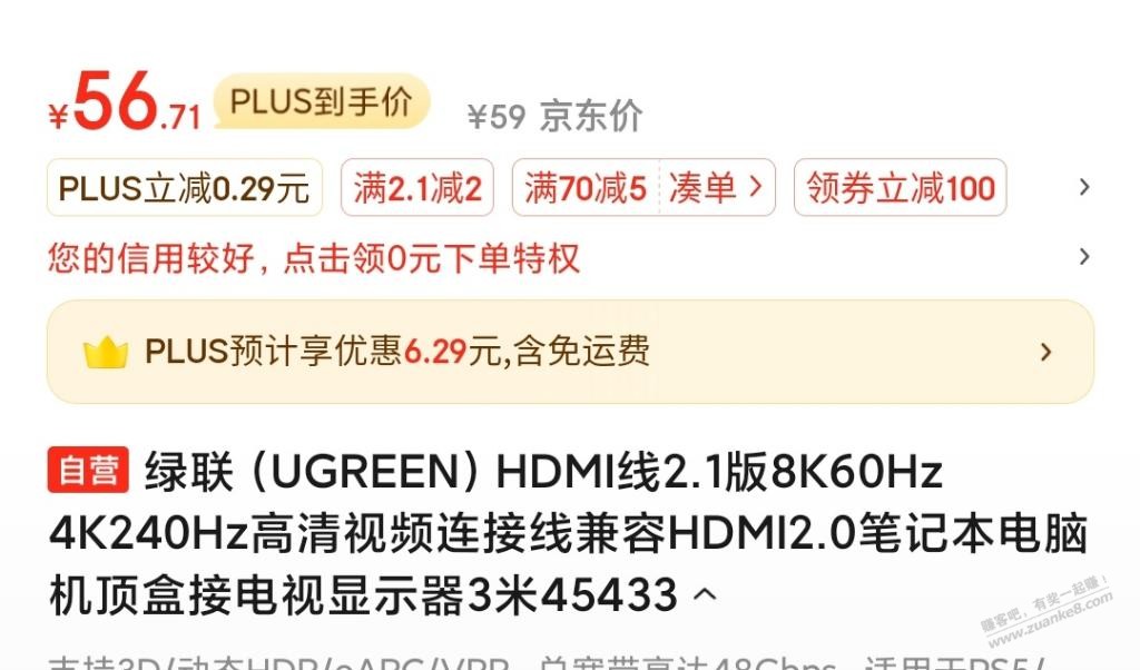 HDMI线差价怎么那么大？是智商税还是一分价钱一分货 - 线报酷