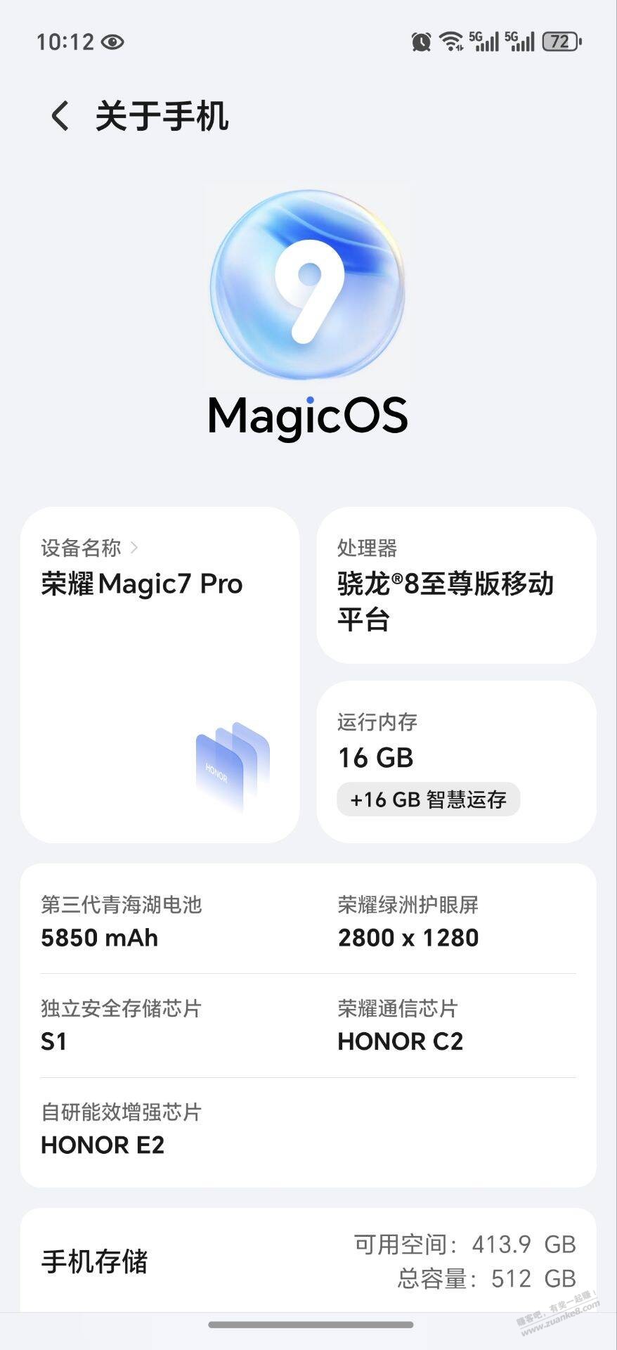 换了magic7才发现mate30是真的卡 - 线报酷