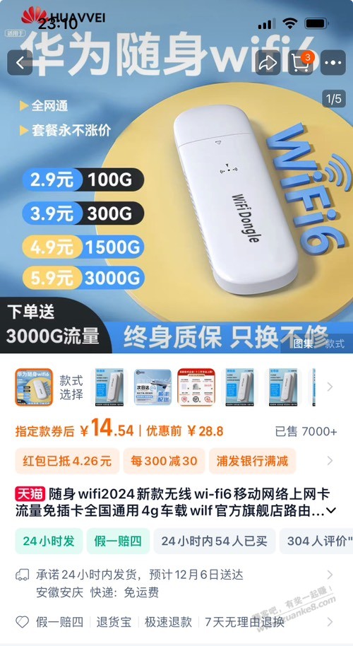 懂wifi的哥哥们快进来 - 线报酷