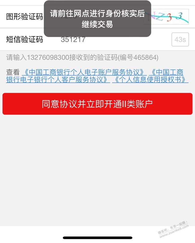 兴农通有没有注销太多次不给注册的？怎么解决呢？ - 线报迷