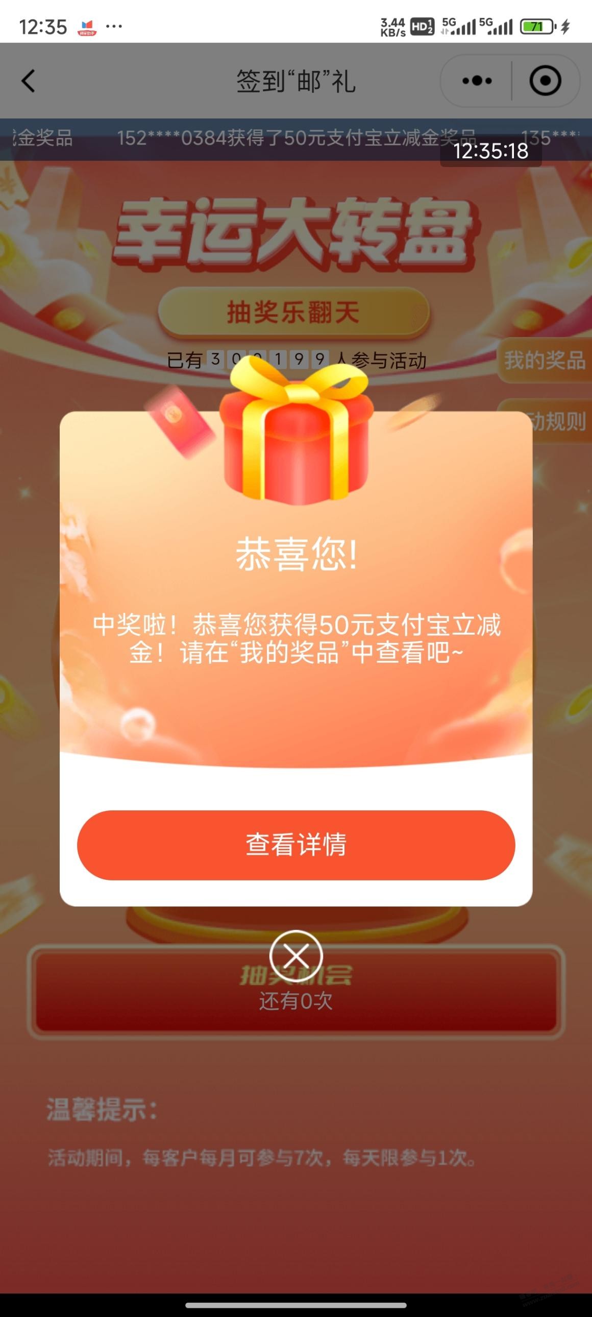 河南邮储签到，刚中50 - 线报迷