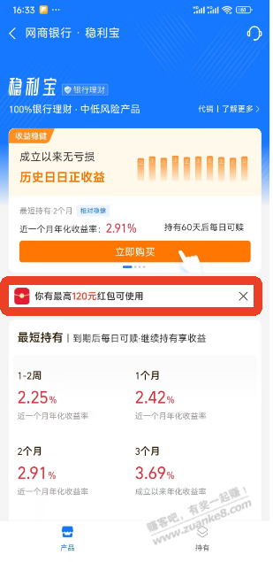 稳利宝200000-120，自己看看有无 - 线报酷