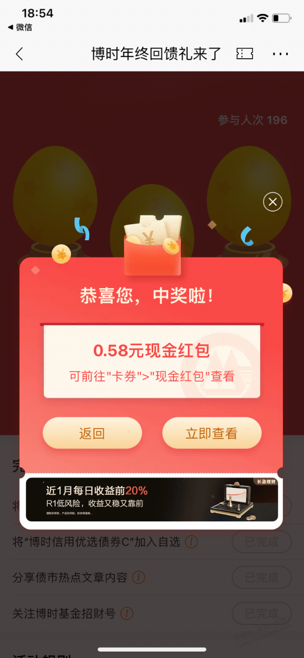 【招商银行】现金红包0.58 - 线报酷