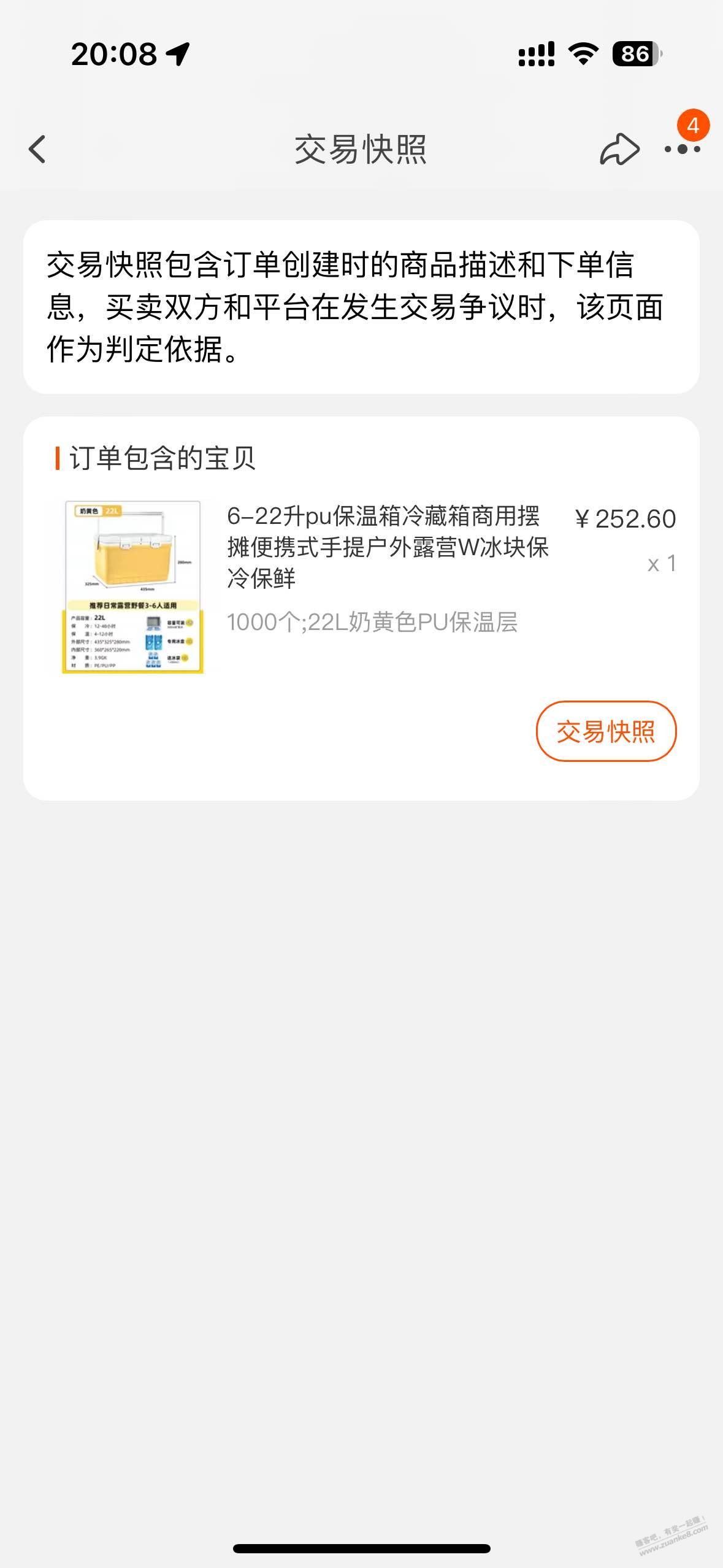 这会发货吗？ - 线报酷