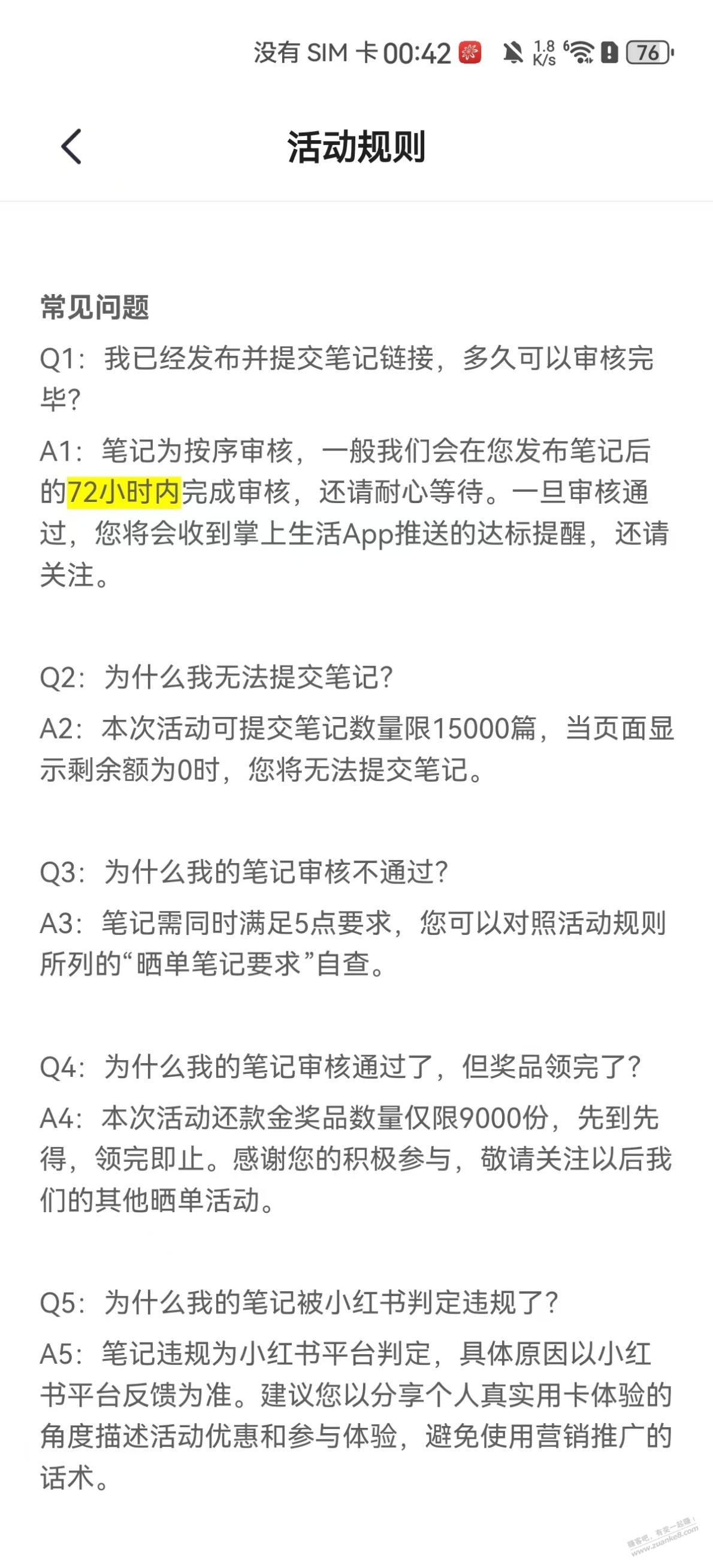 十元风暴小红书种草十元红包 - 线报迷