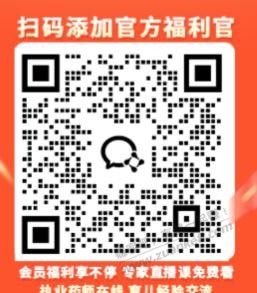 微信添加企业好友，0.5-99元 - 线报迷