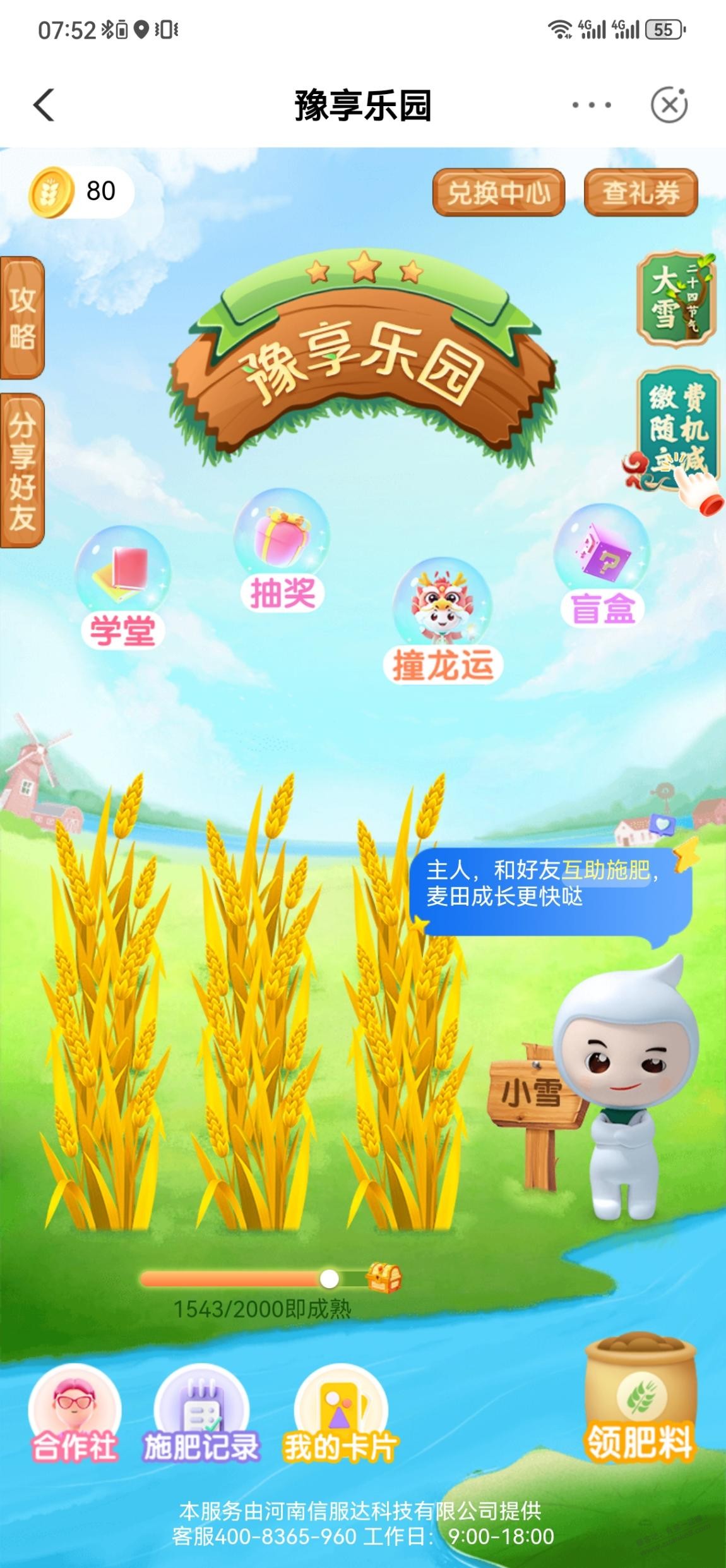 河南农业银行盲盒10元水 - 线报迷